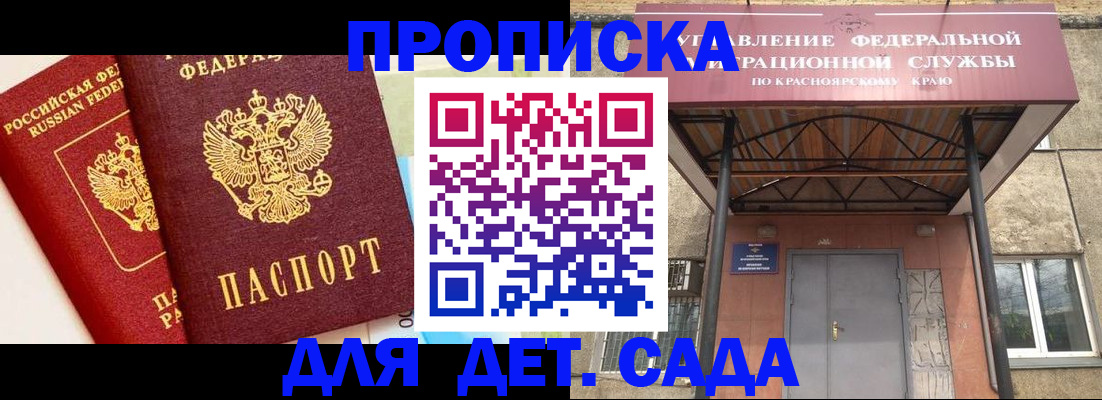 прописка от собственника в Ливны