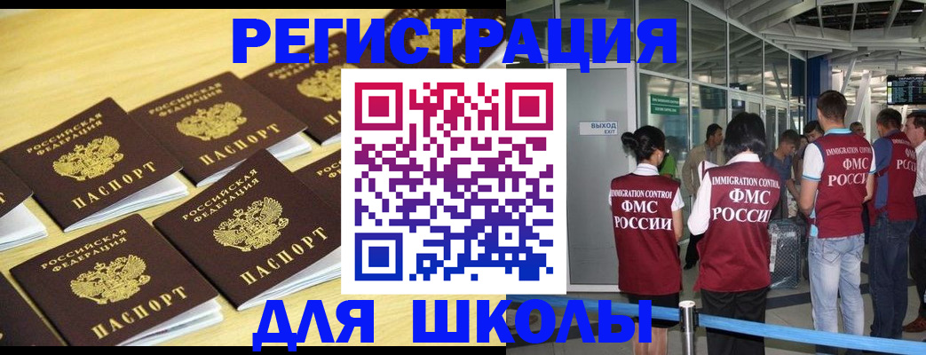 временная регистрация в квартире в Ливны